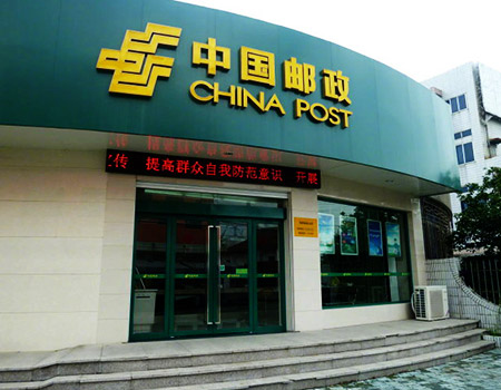 牡丹江邮政公司