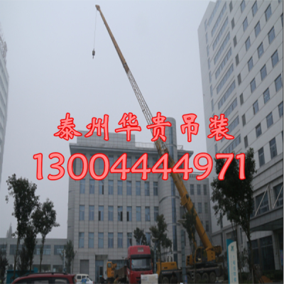 北京泰州吊车租赁公司