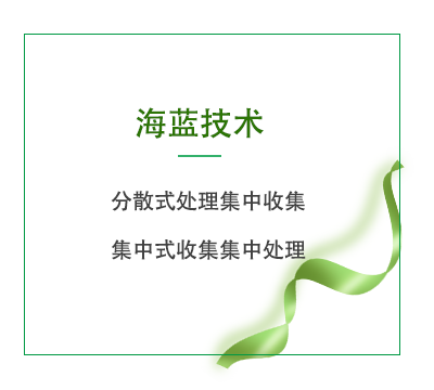 黑龙江省海蓝环保养殖禽畜粪便处理设备哪家好