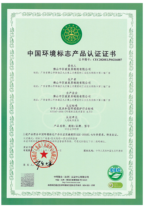 中国情况标记产物认证证书