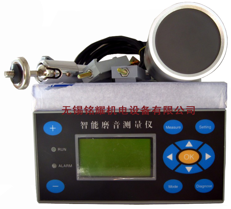 MY-4型磨音测量仪