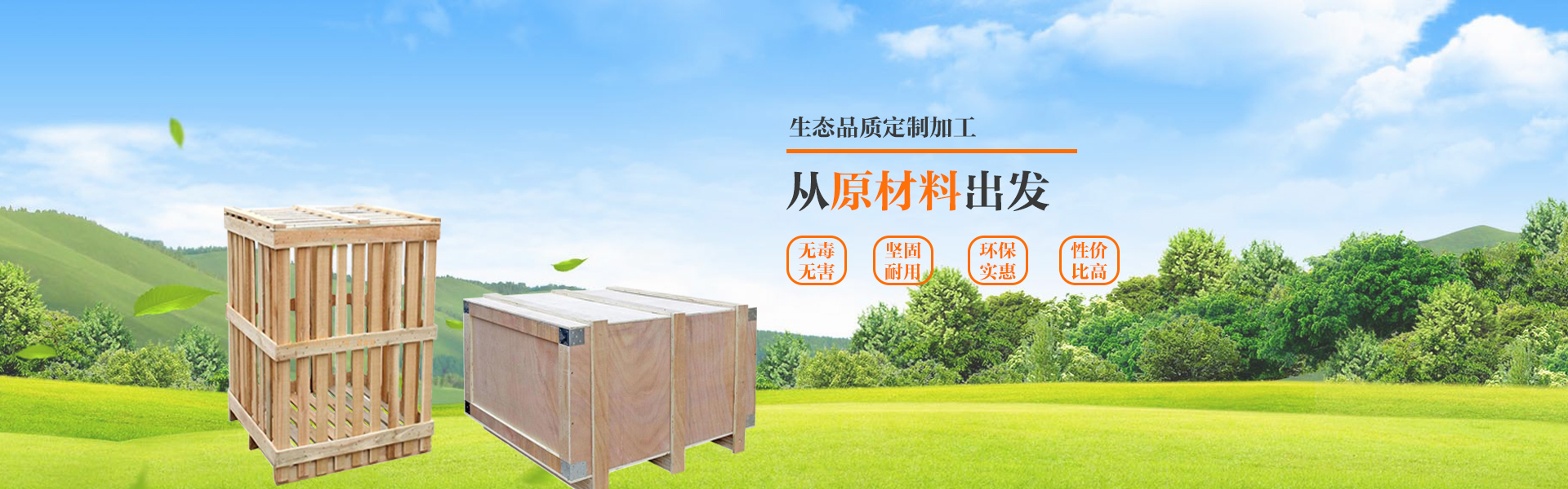 南京出口木包裝箱,無錫出口木托盤,常州免熏蒸木托盤