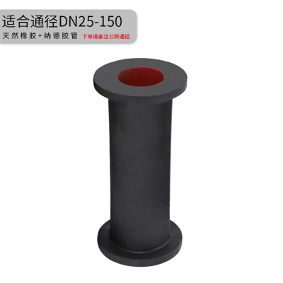 DN25-150天然橡胶+纳德胶管