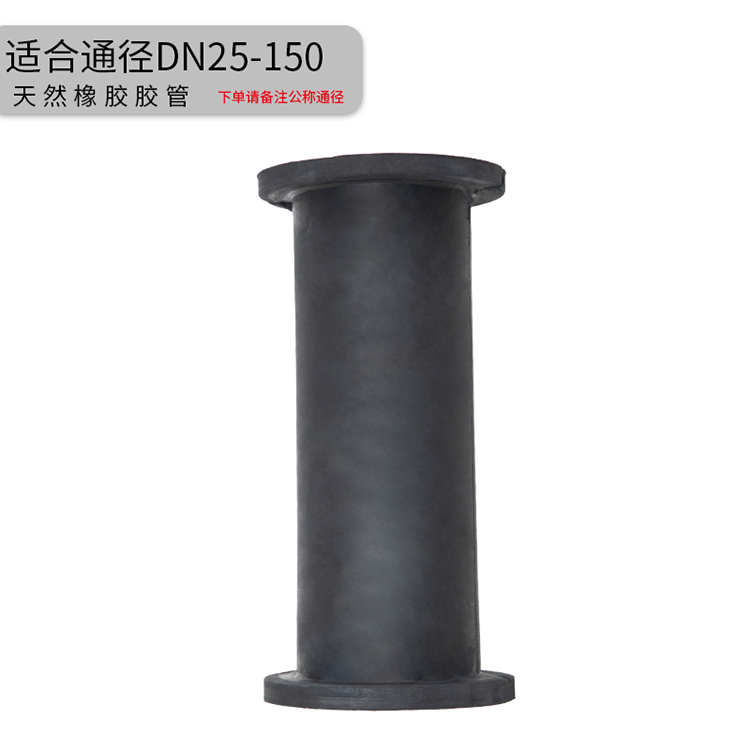 DN25-150天然橡胶胶管