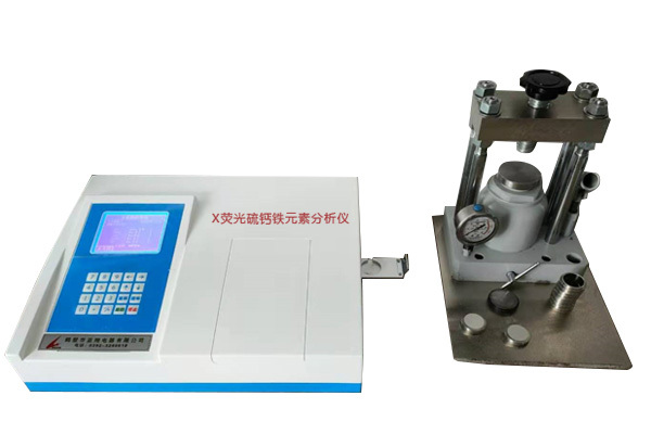 X荧光硫钙铁元素分析仪
