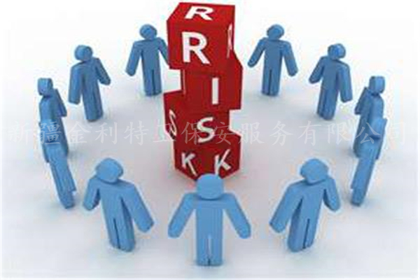 新疆安全風險評估