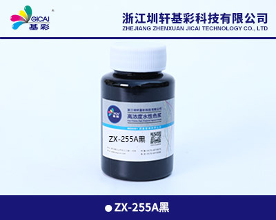 江山ZX-255A黑