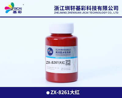 江山ZX-8261大红