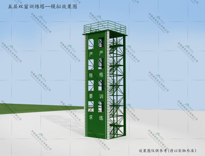 五层半平台训练塔