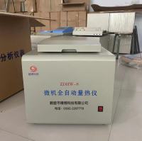 貴陽洗煤廠采購一套微機高精度量熱儀！