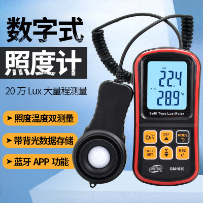 北京數字式照度計
