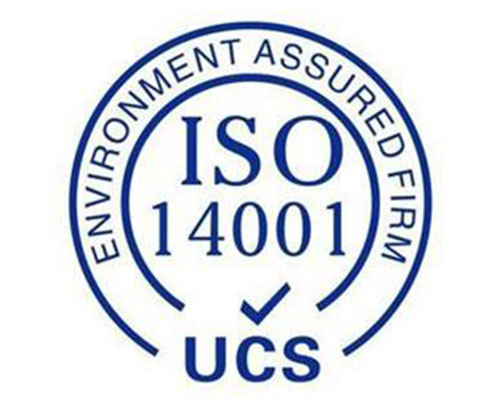 重庆ISO14001认证机构