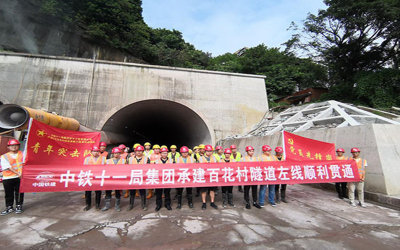 重庆市重钢片区百花村隧道道路工程