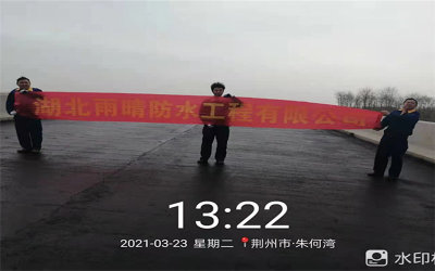 荆州市朱何湾桥面防水项目
