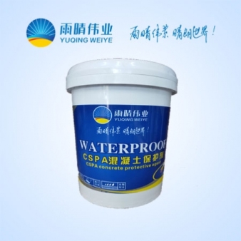 沈阳YQ-CSPA混凝土保护剂