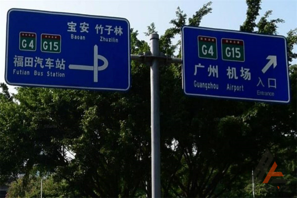 新疆交通指示牌