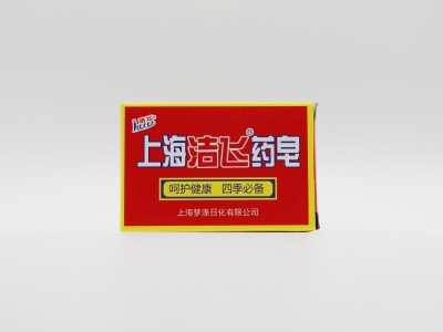 上海洁飞药皂90g