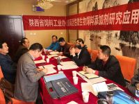 陝西省飼料工業辦公室研討活動