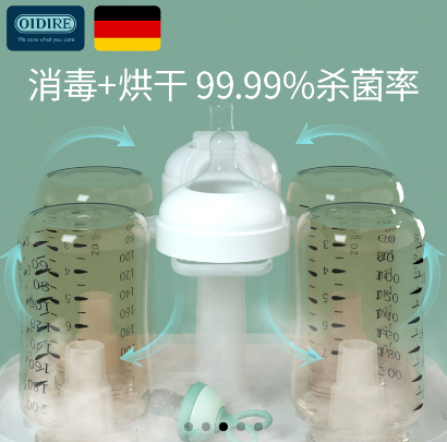 OIDIRE智能消毒烘干器（320積分）