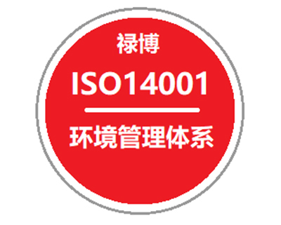集宁ISO14001环境管理体系认证