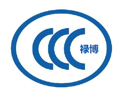 CCC中國強制認證