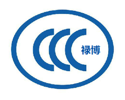CCC中國強制認證