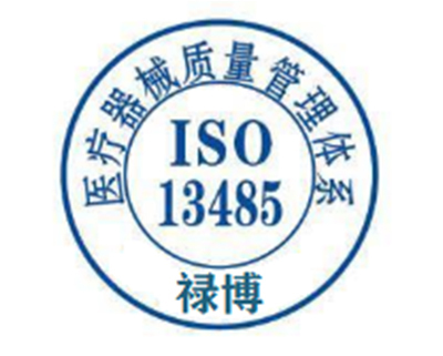 集宁ISO13485医疗器械质量管理体系认证