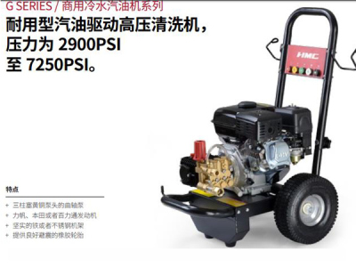 武汉JT-G200汽油式高压清洗机