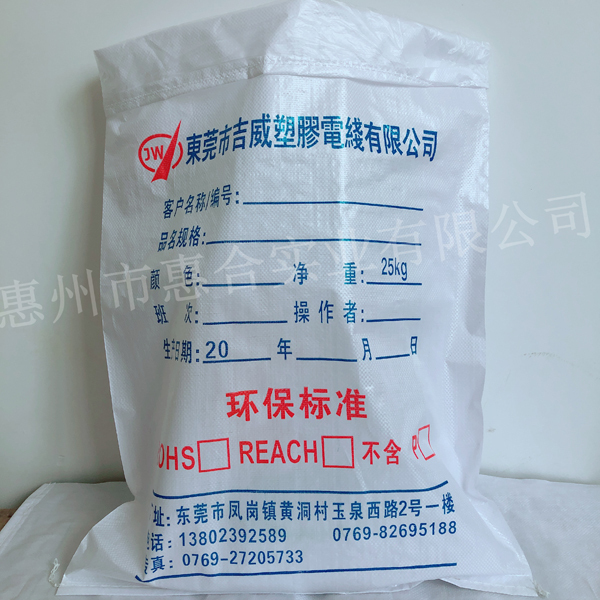 广州化工吨袋