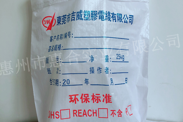 惠州編織袋廠淺談編織袋的成份和常規規格