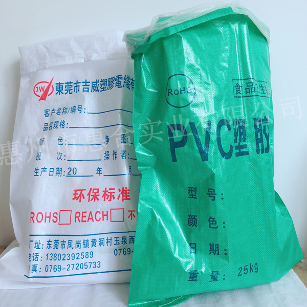 广州化工袋