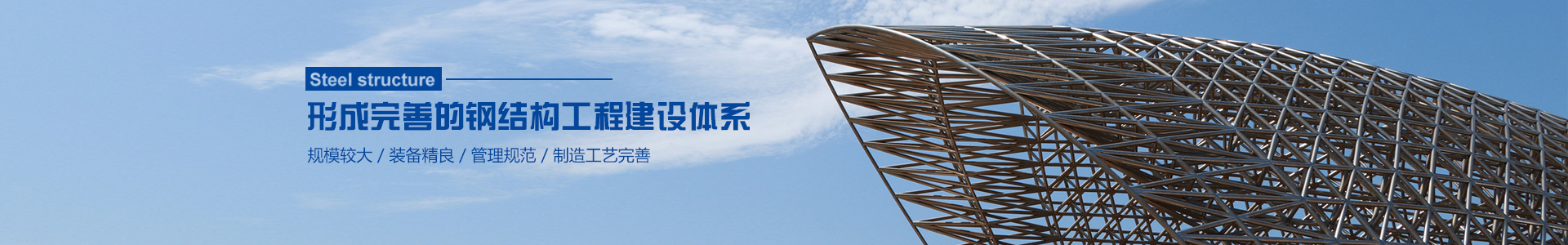 包头钢结构加工,包头轻钢结构,开云平台(中国)开云有限公司钢结构