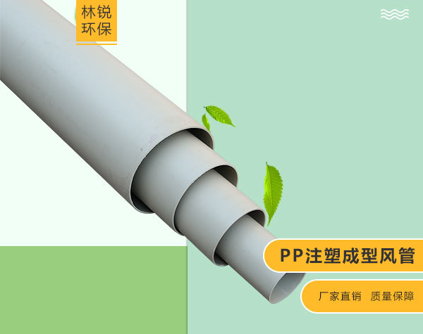 上海PP风管